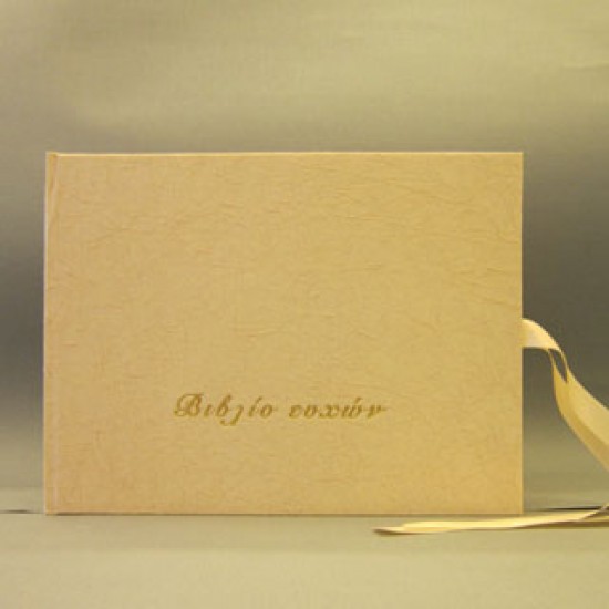 Χρυσό Βιβλίο Ευχών