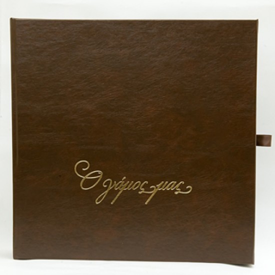 Καφέ Κουτί Photo Album