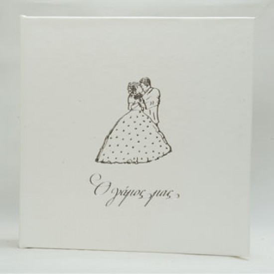 Λευκό Γάμου Photo Album