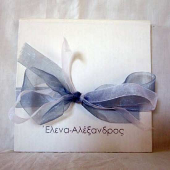 Προσκλητήριο ΕΛΕΝΑ ΑΛΕΞΑΝΔΡΟΣ