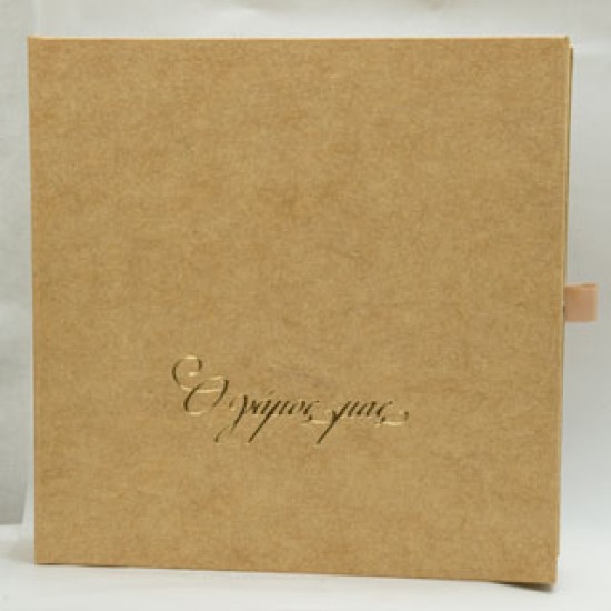 Ιριδίζον Kουτί Photo Album