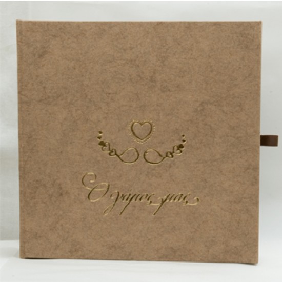 Χρυσό Kουτί Photo Album