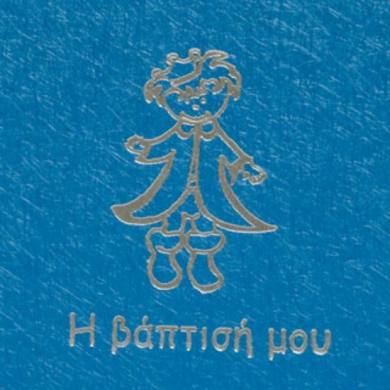 Πρίγκιπας ασημοτυπία