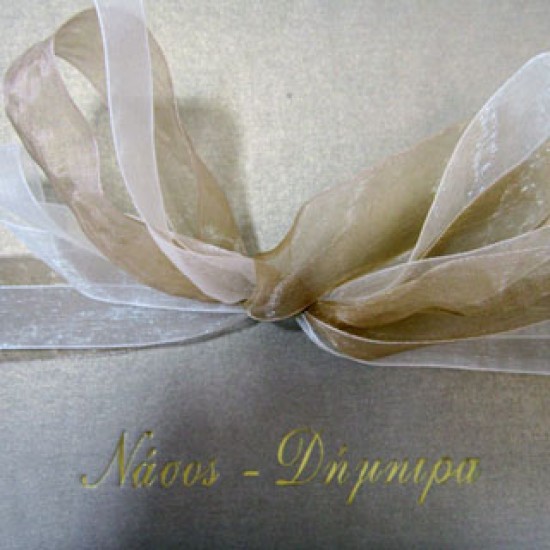 Προσκλητήριο ονόματα