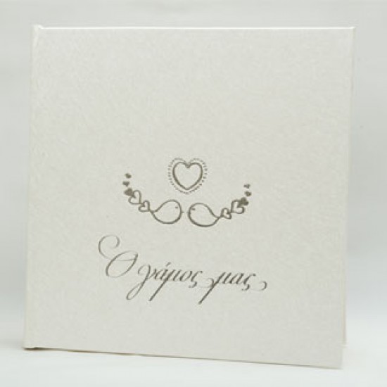 Ασιμί Γάμου Photo Album