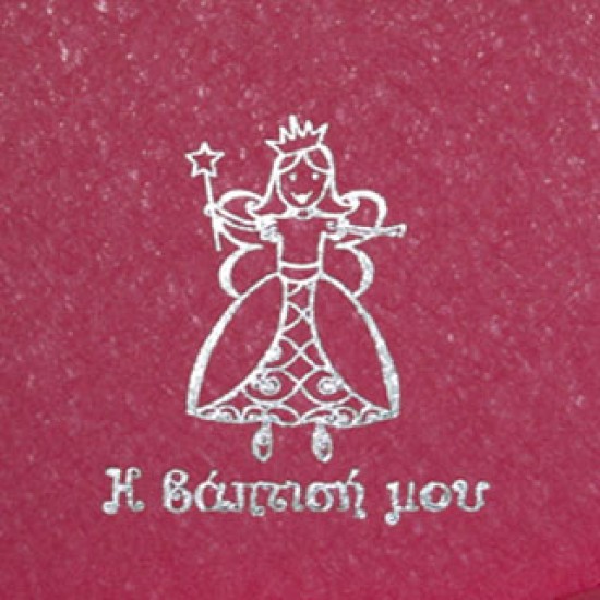 Πριγκίπισσα ασημοτυπία