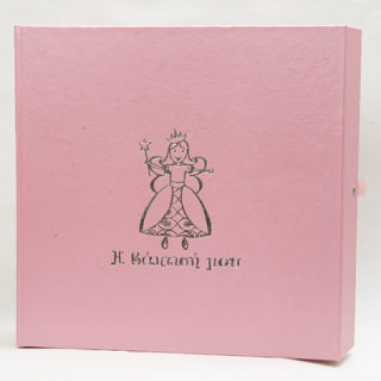 Ροζ Κουτί Photo Album