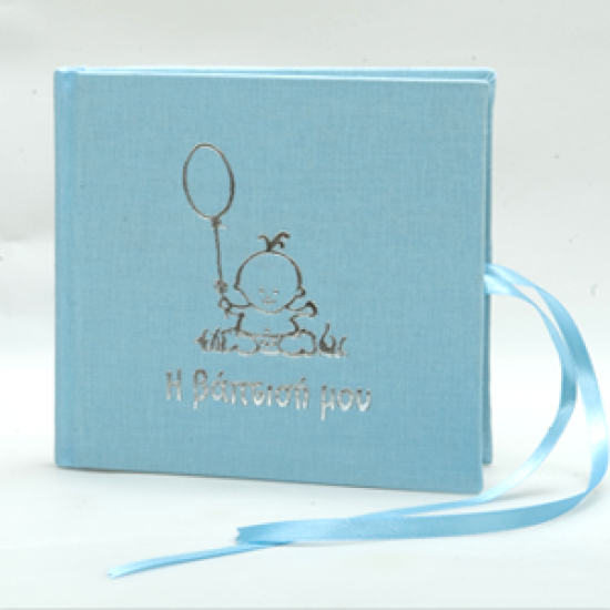 Φο΄υξια DVD Θήκη Βάπτισης