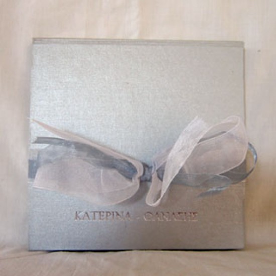 Προσκλητήριο ΚΑΤΕΡΙΝΑ ΘΑΝΑΣΗΣ