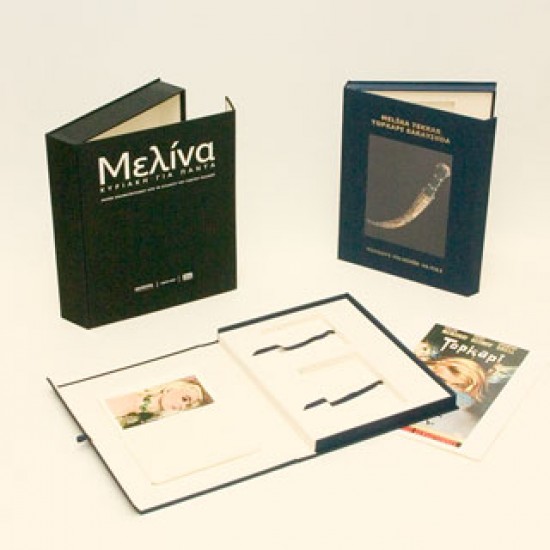 Μελίνα Μερκούρη Εκδόσεις