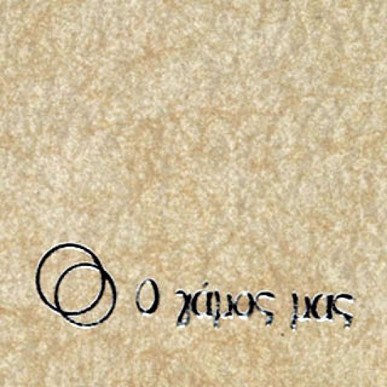 Βέρες ασιμοτυπία